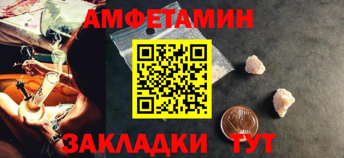 Amphetamine Premium  Вход с VPN  АМФЕТАМИН  Краснодар 