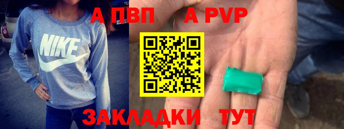 Краснодар  Alfa_PVP кристаллы  А ПВП  Альфа ПВП Crystall  цена наркотик  Вход с VPN  Alpha-PVP СК КРИС 