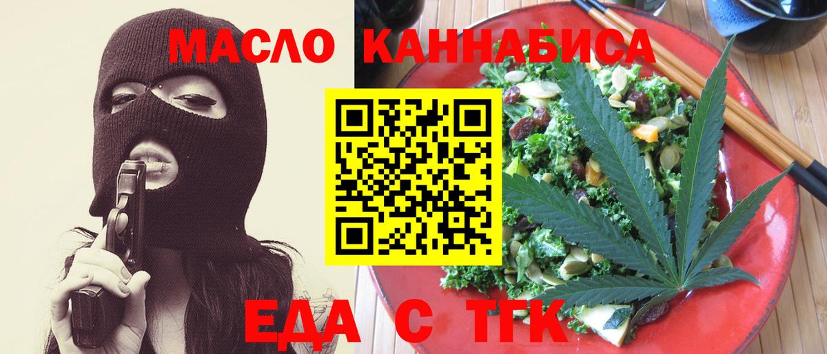 Каннабис Краснодар