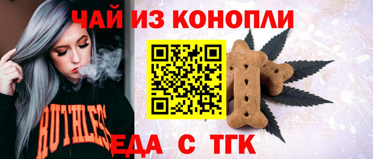 Краснодар  Canna-Cookies конопля  Вход с VPN 