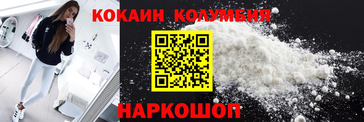 КОКАИН Перу Краснодар