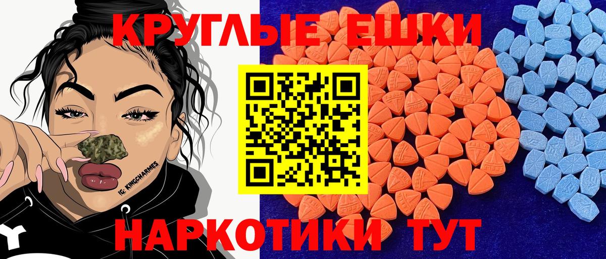 ЭКСТАЗИ 250 мг  Ecstasy 250 мг  Краснодар  Вход с VPN 
