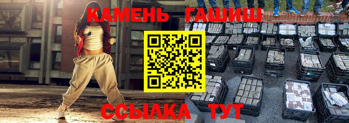 Краснодар  ГАШИШ Cannabis  ГАШИШ Cannabis  ГАШ  Вход с VPN 