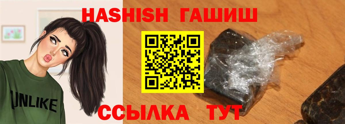 Гашиш Изолятор Краснодар