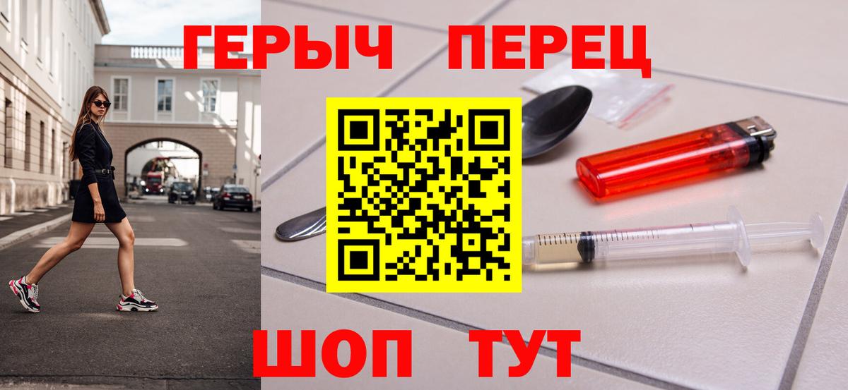 Краснодар  Героин Heroin  Вход с VPN 
