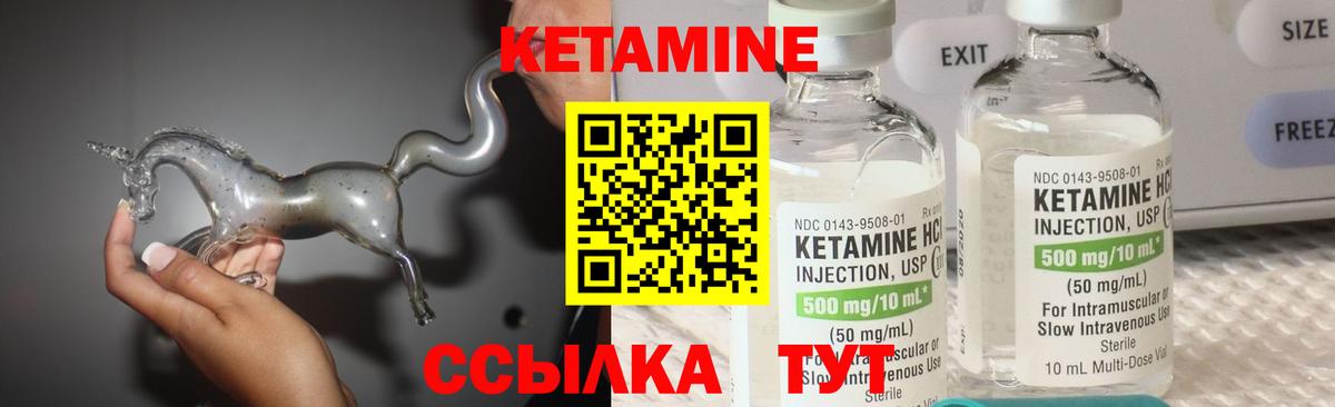 КЕТАМИН ketamine  Вход с VPN  Краснодар  КЕТАМИН VHQ 
