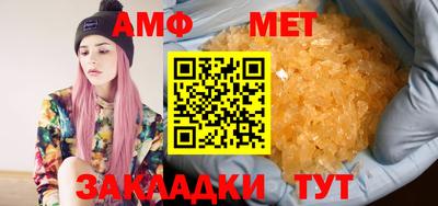 первитин Ипатово