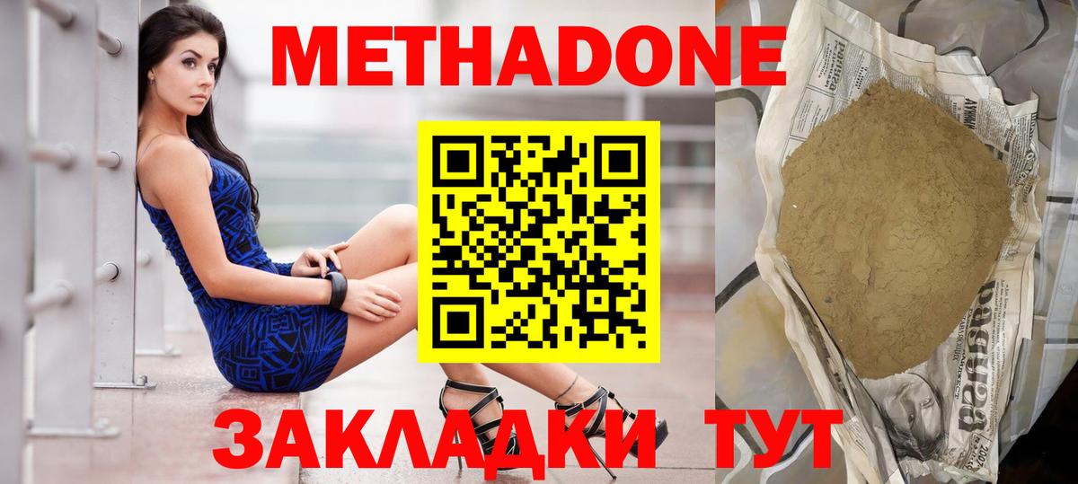 Метадон мёд  Вход с VPN  МЕТАДОН VHQ  Краснодар 