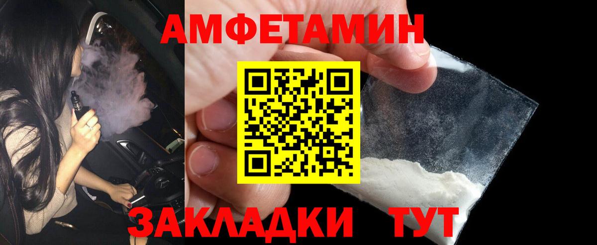 Первитин пудра  Первитин пудра  Краснодар  Вход с VPN 