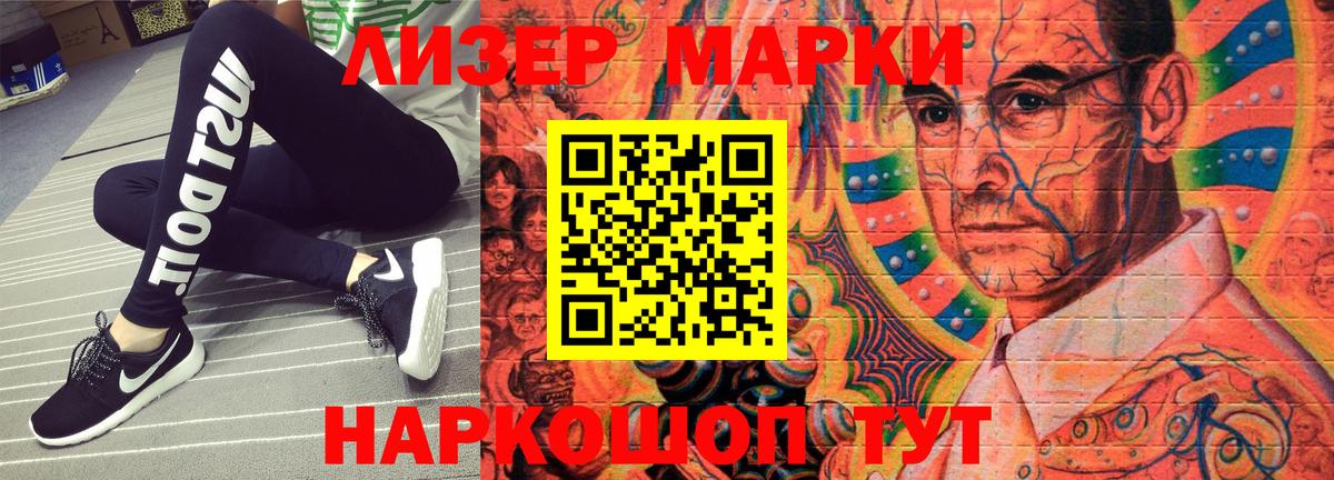 Краснодар  Марки 25I-NBOMe 1,5мг  Вход с VPN  Марки 25I-NBOMe 1,5мг 